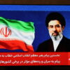 Il messaggio di Khamenei: “Basi Usa nella regione vanno chiuse”